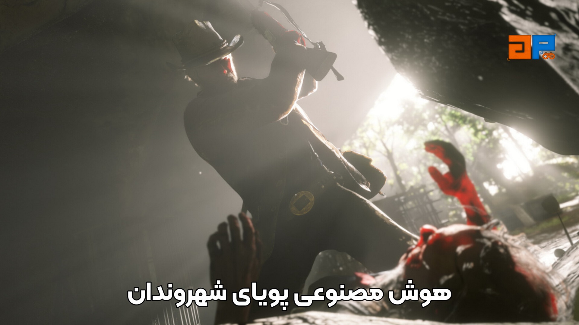 هوش مصنوعی پویای شهروندان